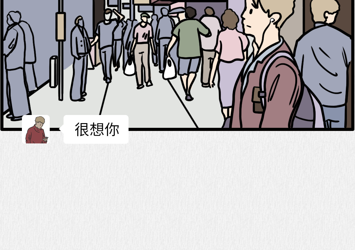 芭芭拉搞笑日志 我有一点点想你 第53页