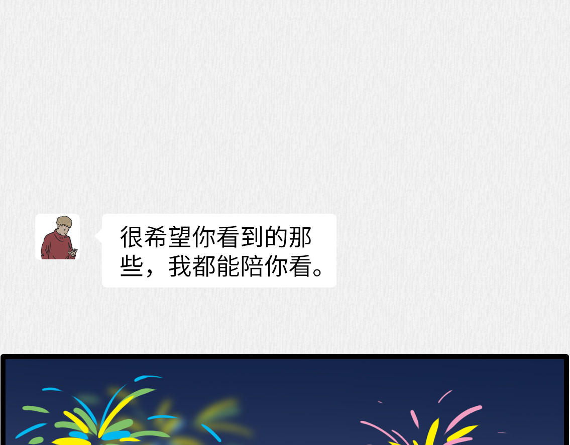 芭芭拉搞笑日志 我有一点点想你 第54页