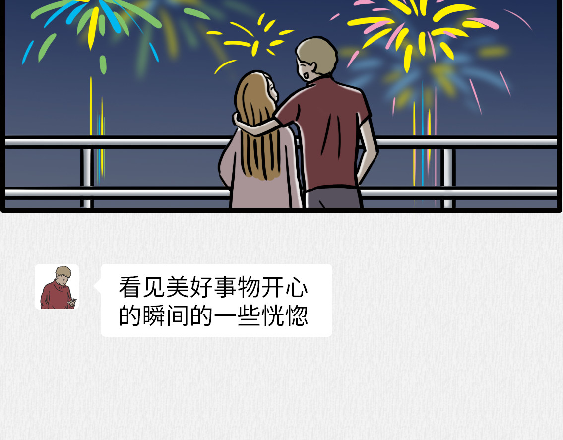 芭芭拉搞笑日志 我有一点点想你 第55页