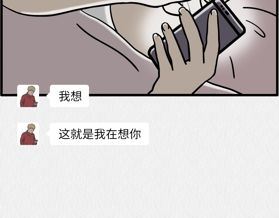 芭芭拉搞笑日志 我有一点点想你 第58页
