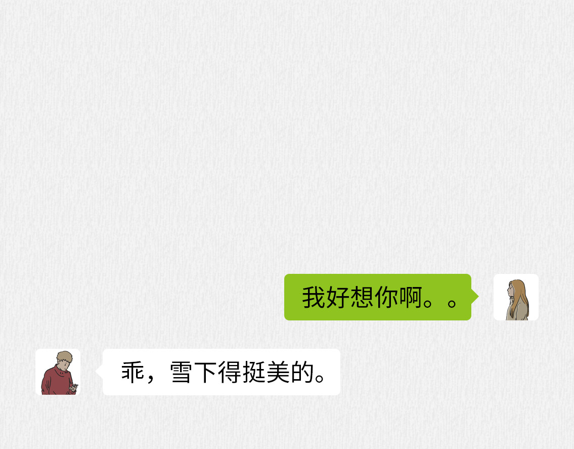芭芭拉搞笑日志 我有一点点想你 第7页