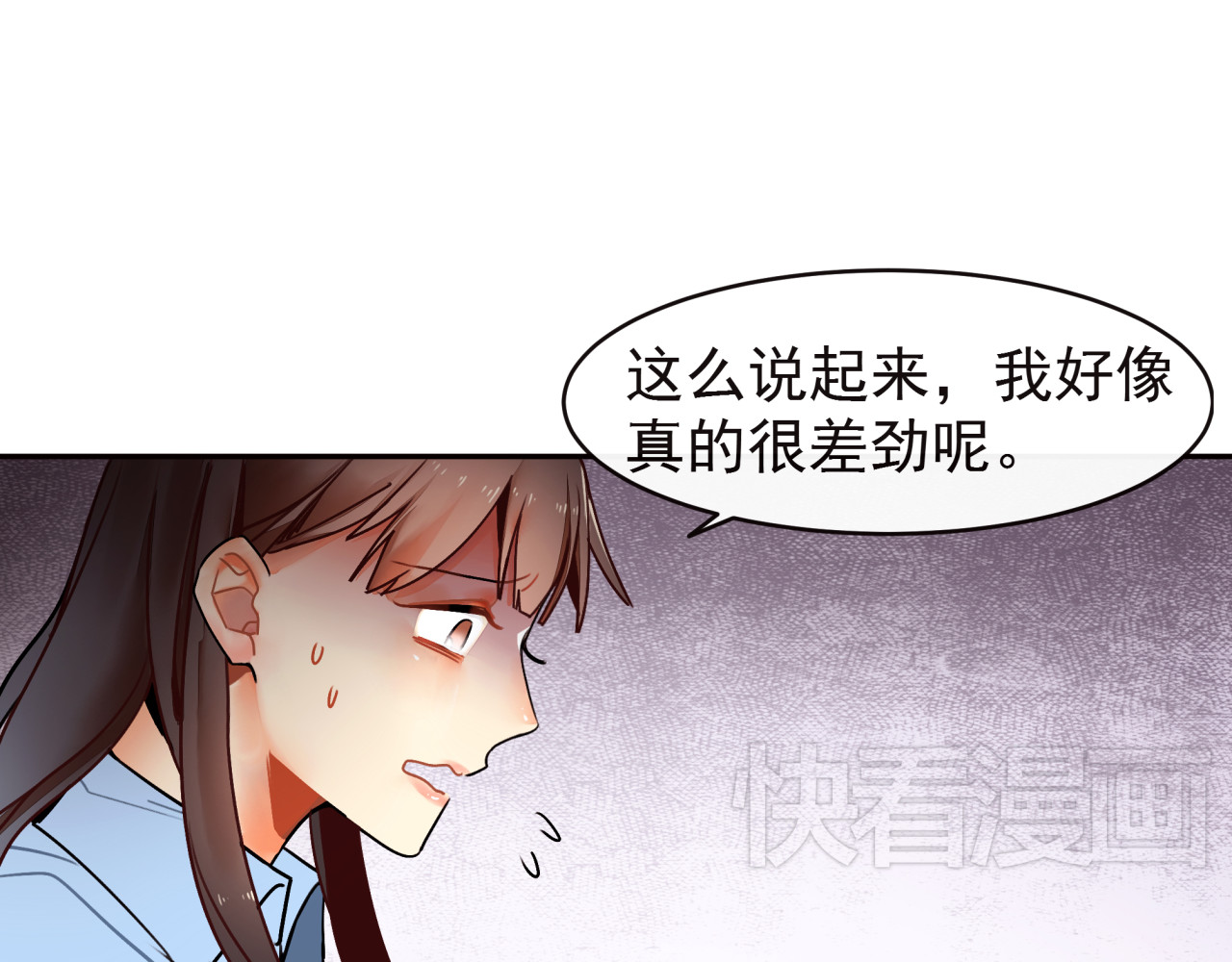 实习女总裁 第5话  实习生遭遇职场规则 第12页