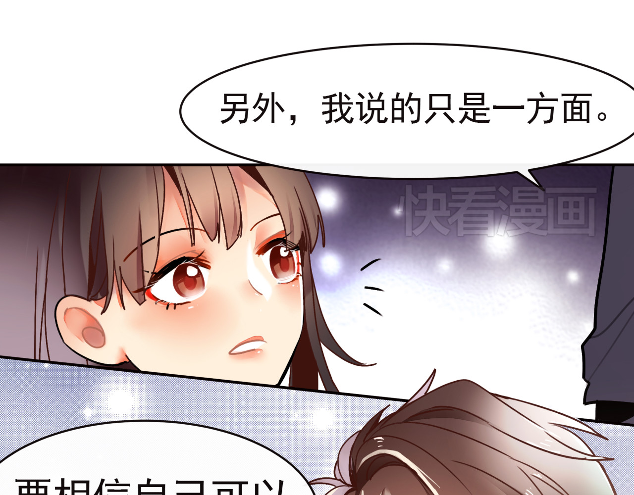 实习女总裁 第5话  实习生遭遇职场规则 第21页