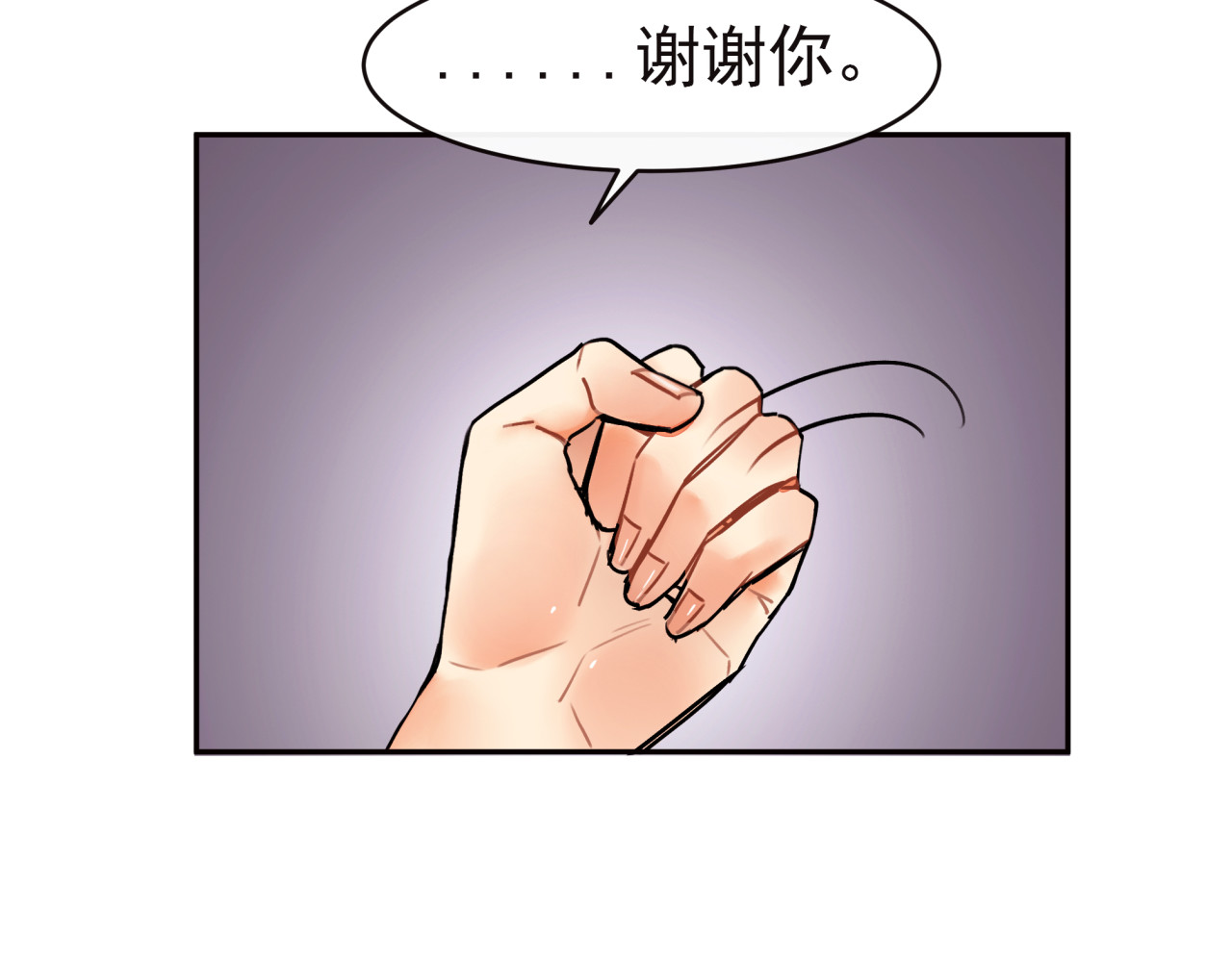 实习女总裁 第5话  实习生遭遇职场规则 第24页