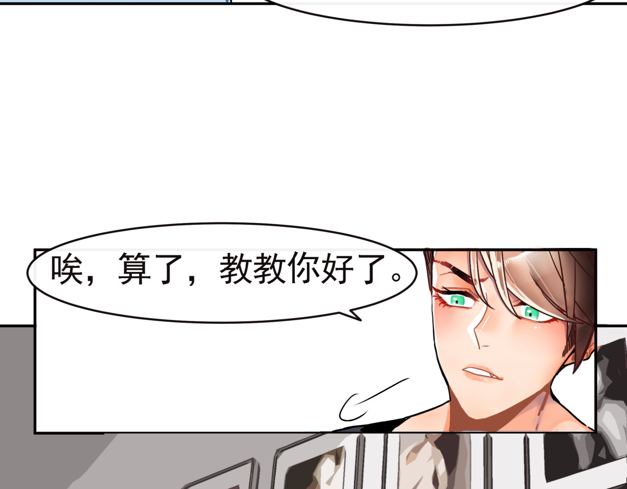 实习女总裁 第5话  实习生遭遇职场规则 第4页