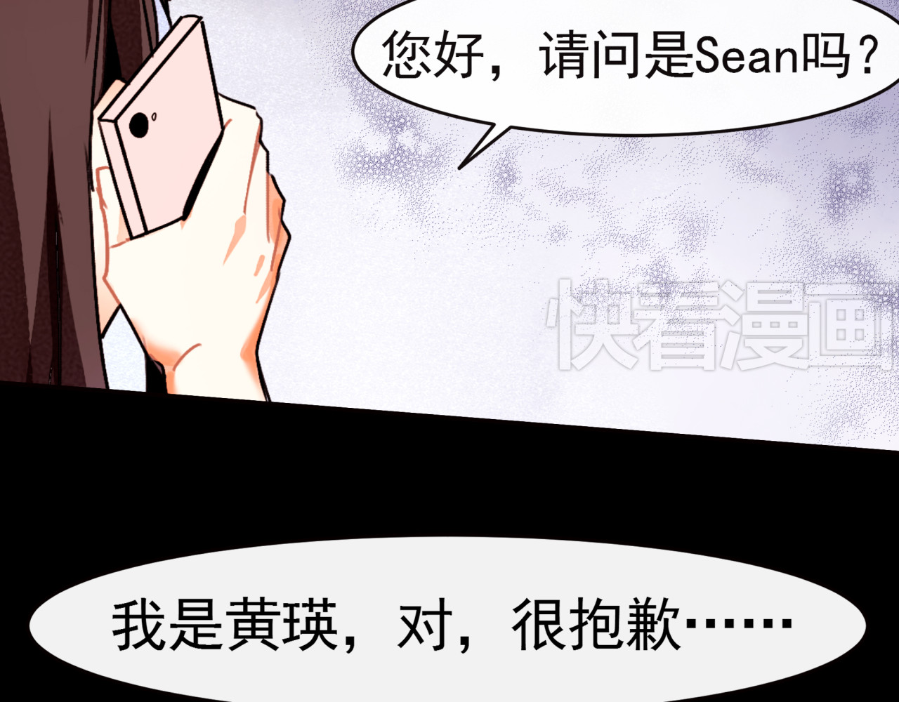 实习女总裁 第5话  实习生遭遇职场规则 第35页
