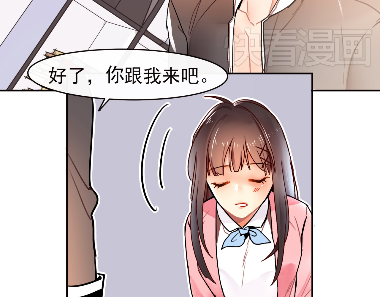 实习女总裁 第5话  实习生遭遇职场规则 第43页