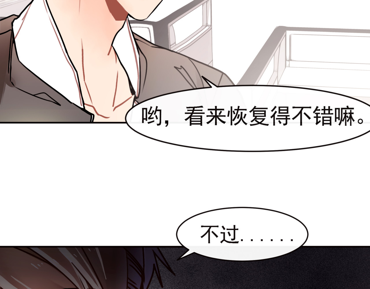 实习女总裁 第5话  实习生遭遇职场规则 第53页