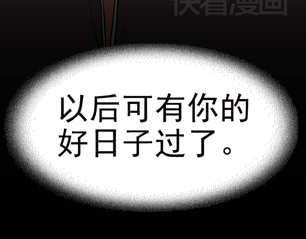 实习女总裁 第5话  实习生遭遇职场规则 第63页