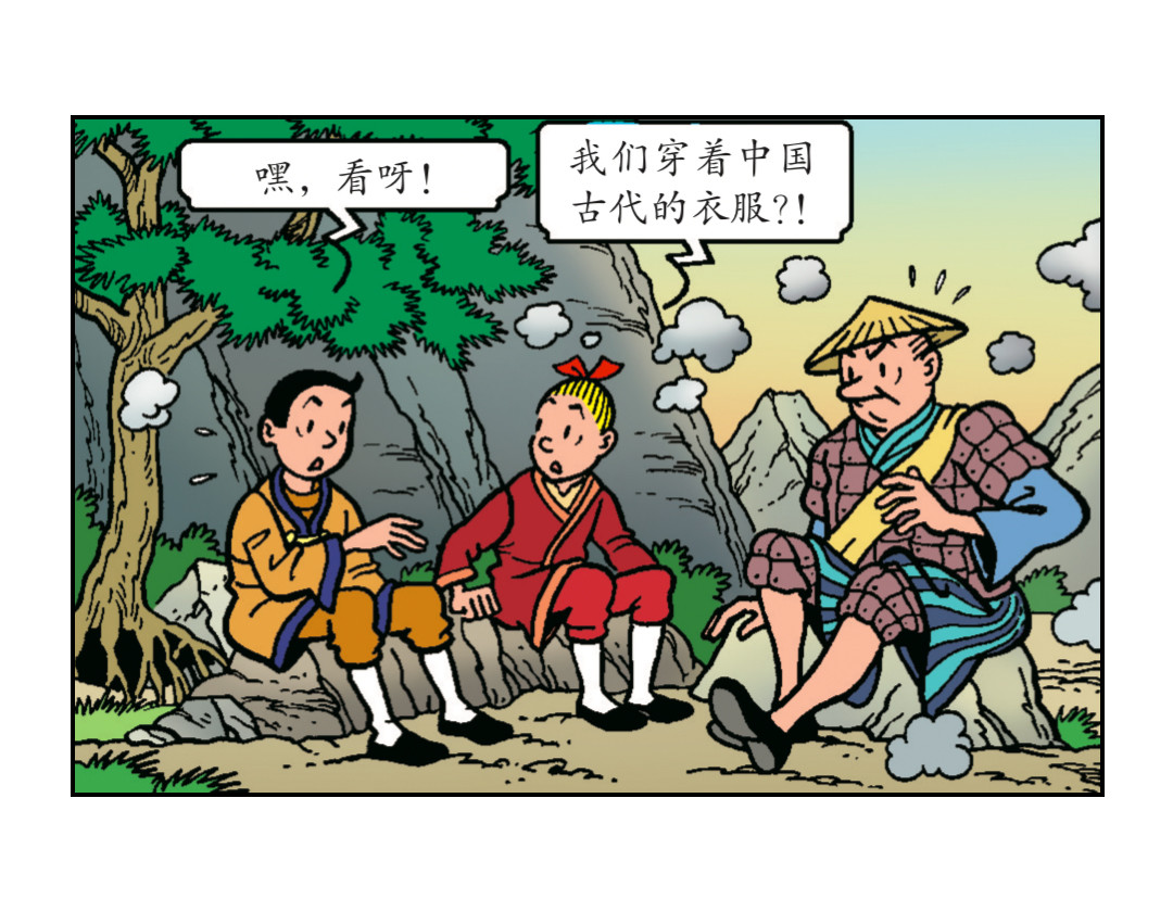 苏苏和维维历险记 神奇的烟花 第29页
