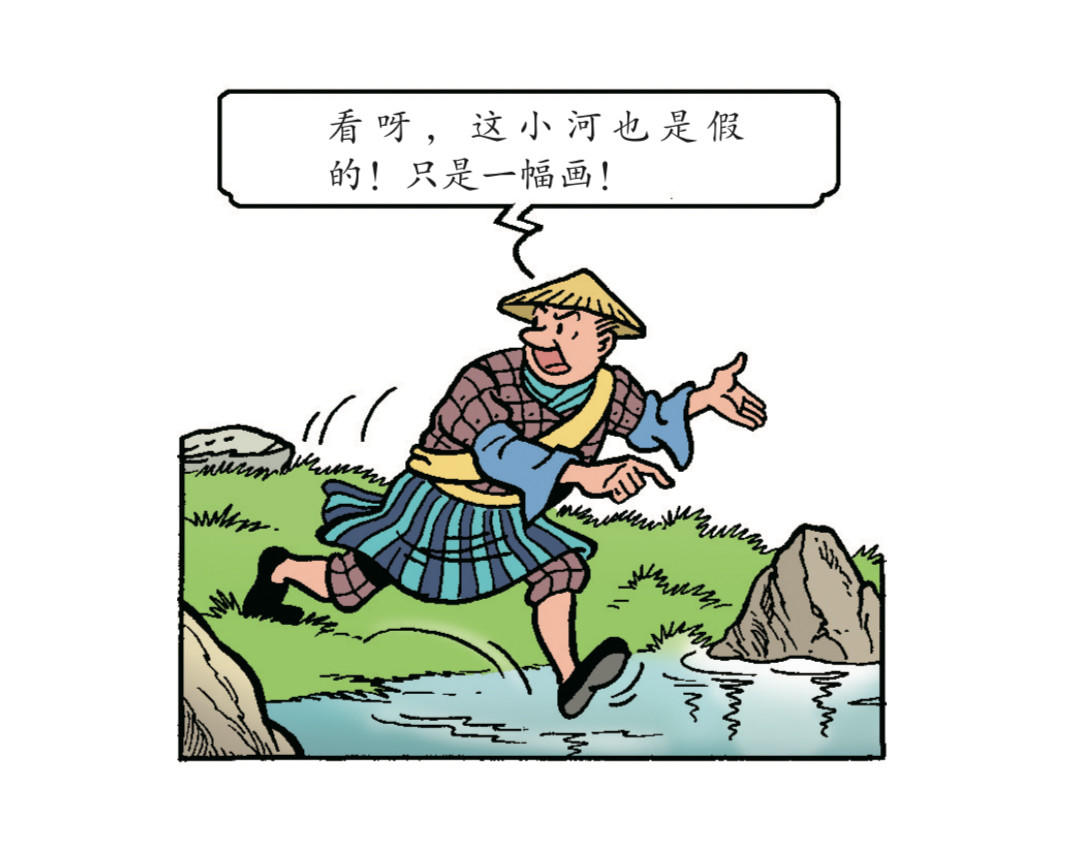 苏苏和维维历险记 神奇的烟花 第38页