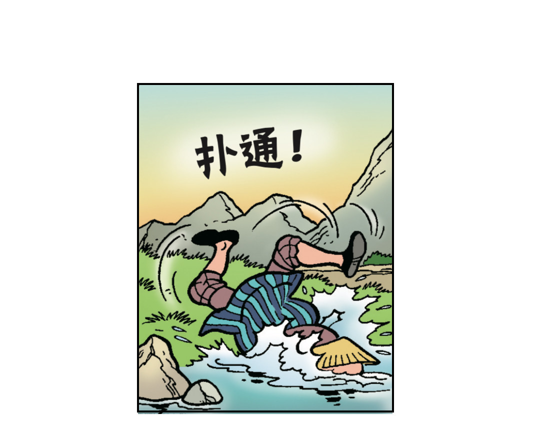 苏苏和维维历险记 神奇的烟花 第40页