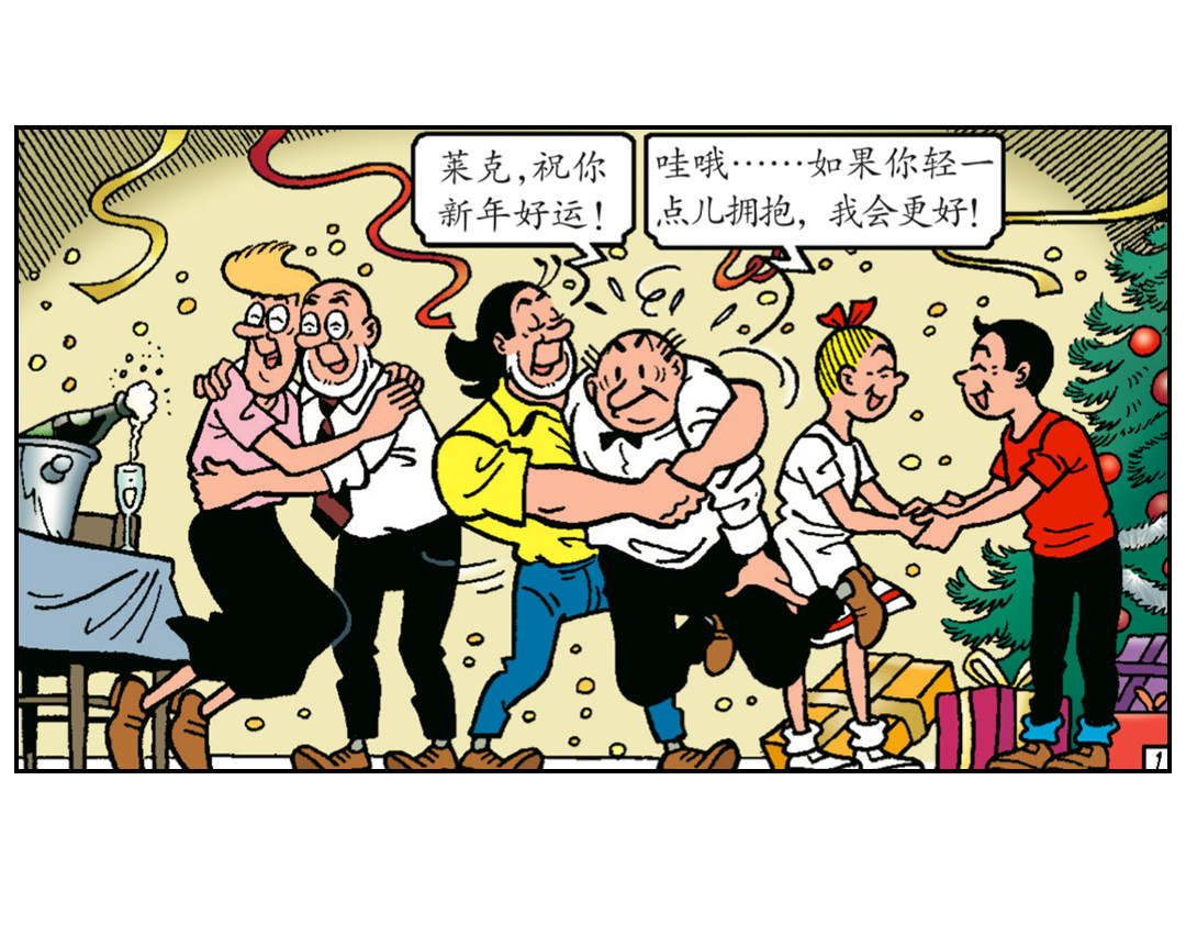 苏苏和维维历险记 第5页