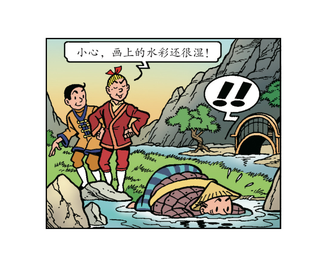苏苏和维维历险记 神奇的烟花 第42页
