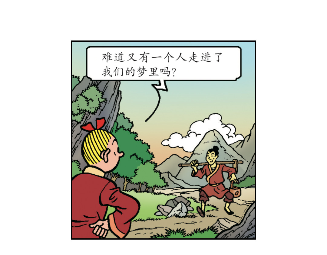 苏苏和维维历险记 神奇的烟花 第50页
