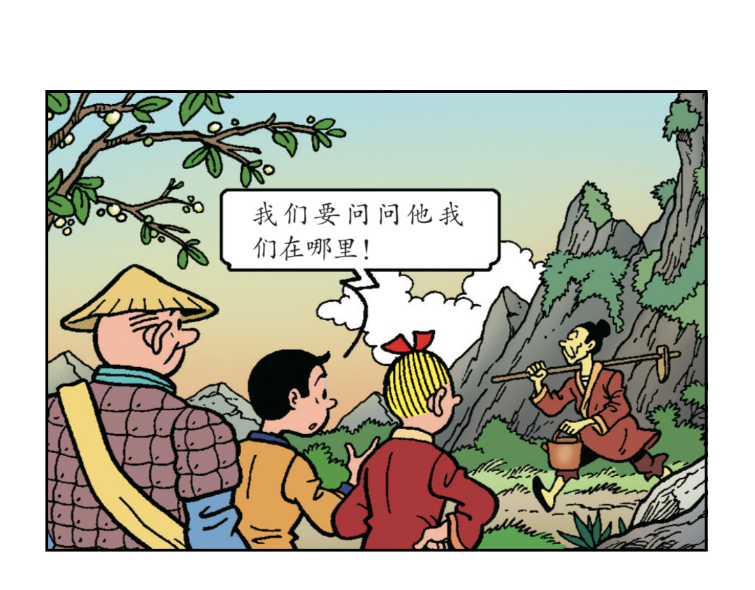 苏苏和维维历险记 神奇的烟花 第52页