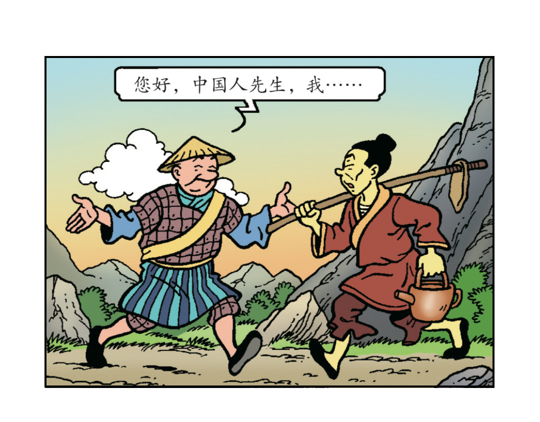 苏苏和维维历险记 神奇的烟花 第54页