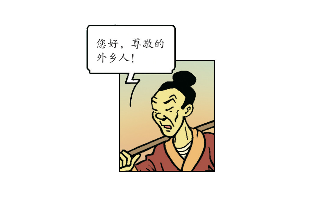 苏苏和维维历险记 神奇的烟花 第58页