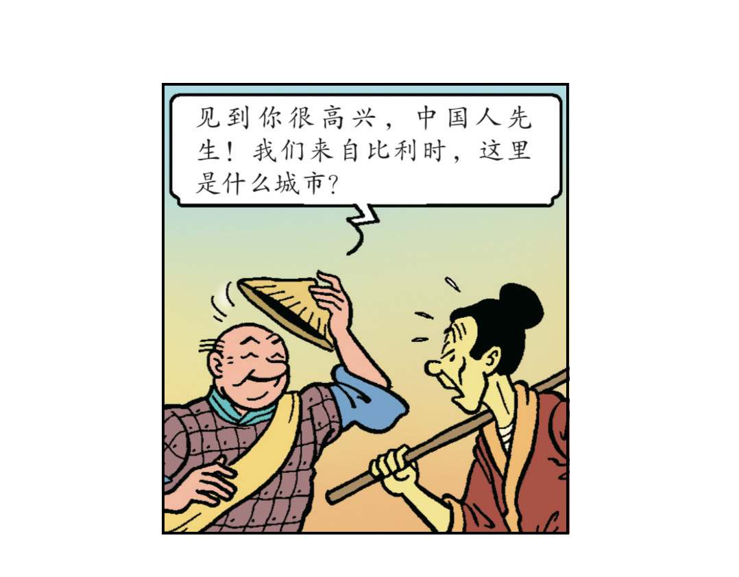 苏苏和维维历险记 神奇的烟花 第61页