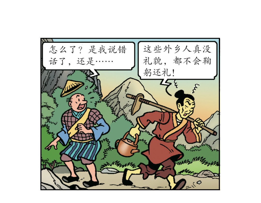 苏苏和维维历险记 神奇的烟花 第63页