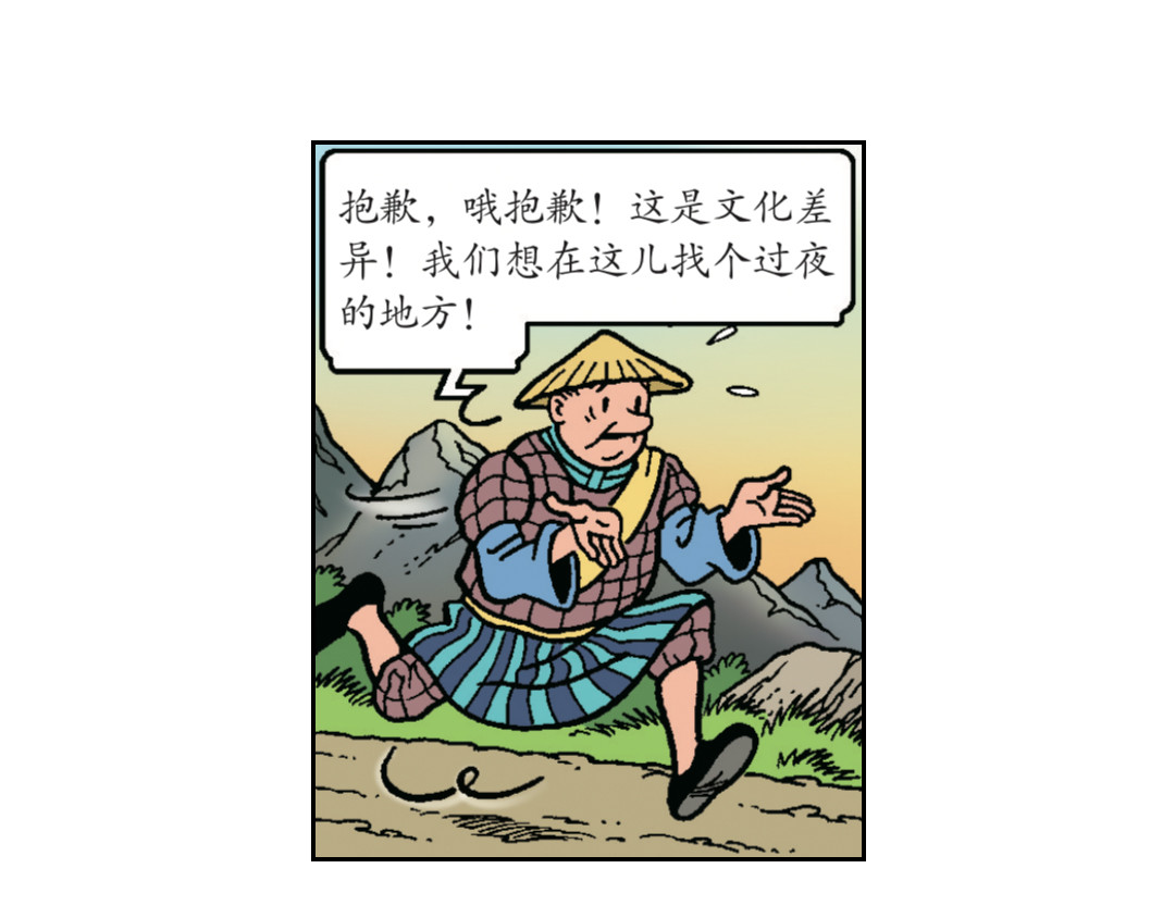 苏苏和维维历险记 神奇的烟花 第65页
