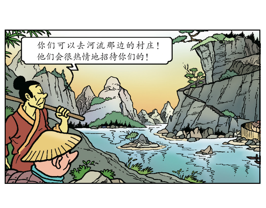 苏苏和维维历险记 神奇的烟花 第67页