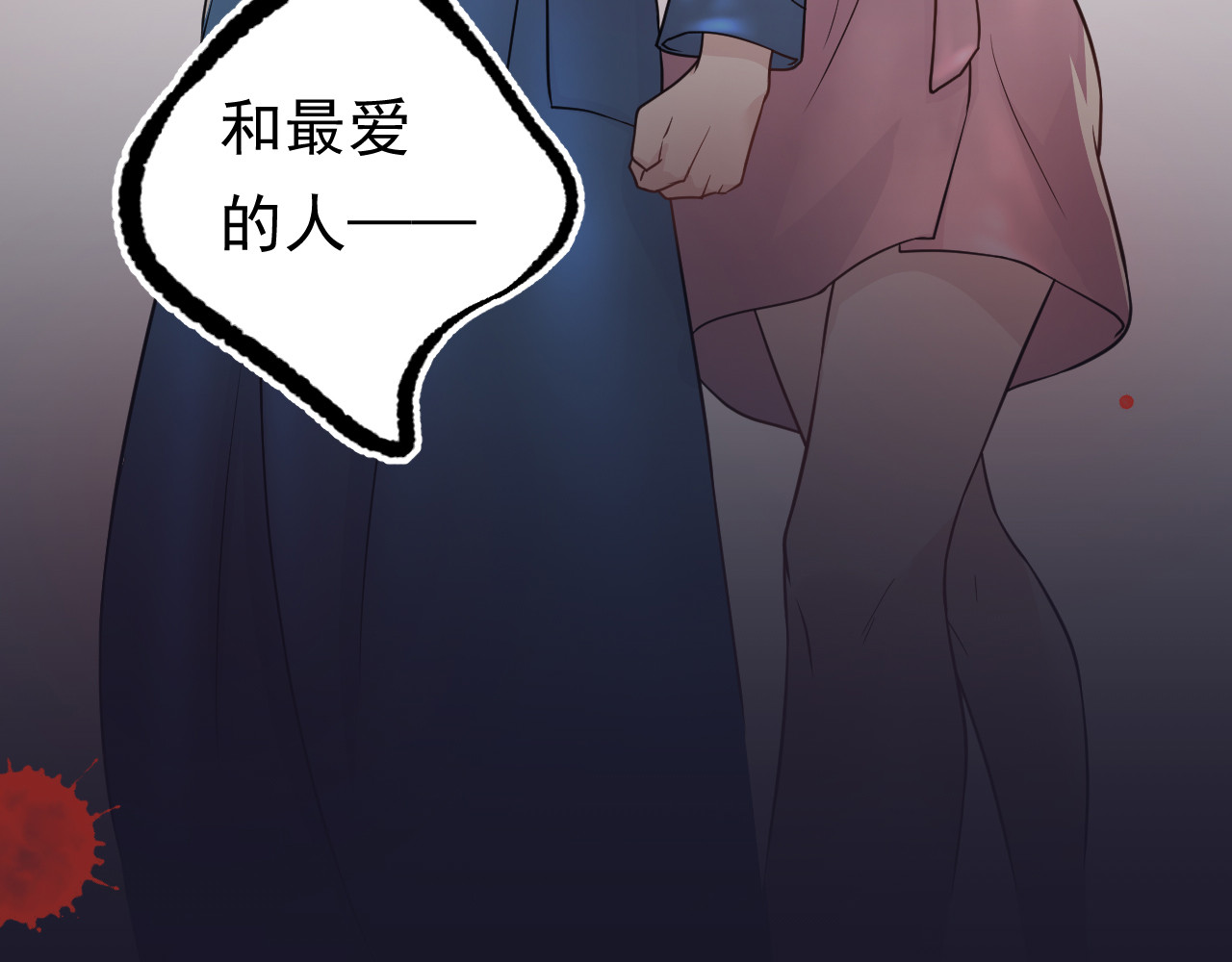 他的夫人超大牌 第1话 无法原谅的背叛！ 第11页