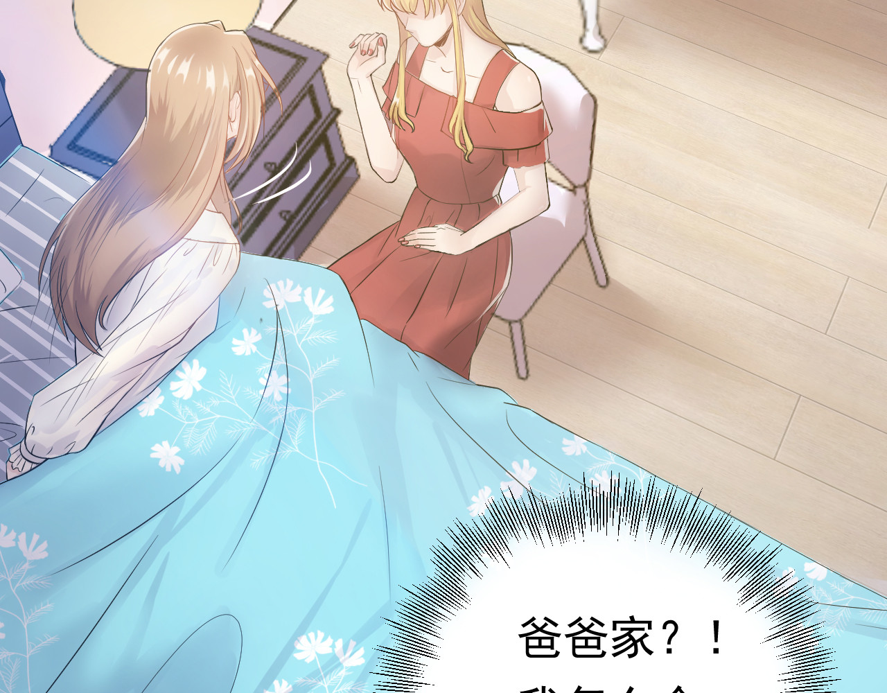 他的夫人超大牌 第1话 无法原谅的背叛！ 第102页