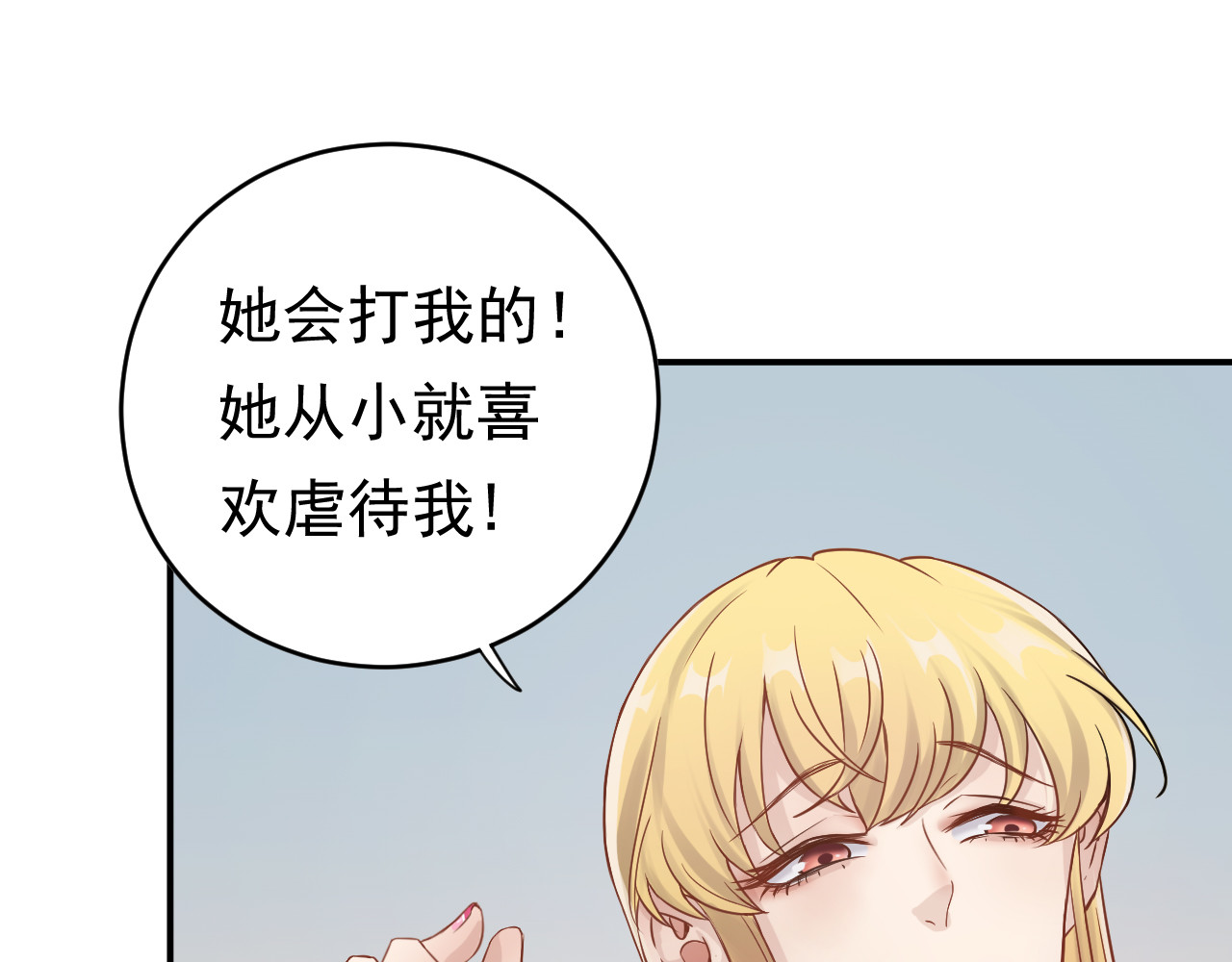 他的夫人超大牌 第1话 无法原谅的背叛！ 第35页