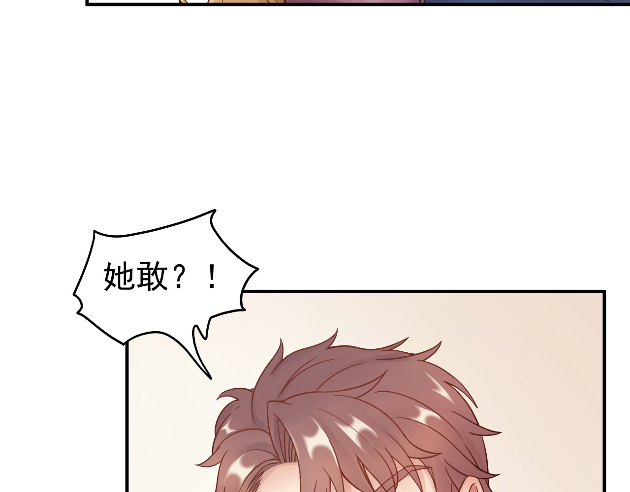 他的夫人超大牌 第1话 无法原谅的背叛！ 第37页