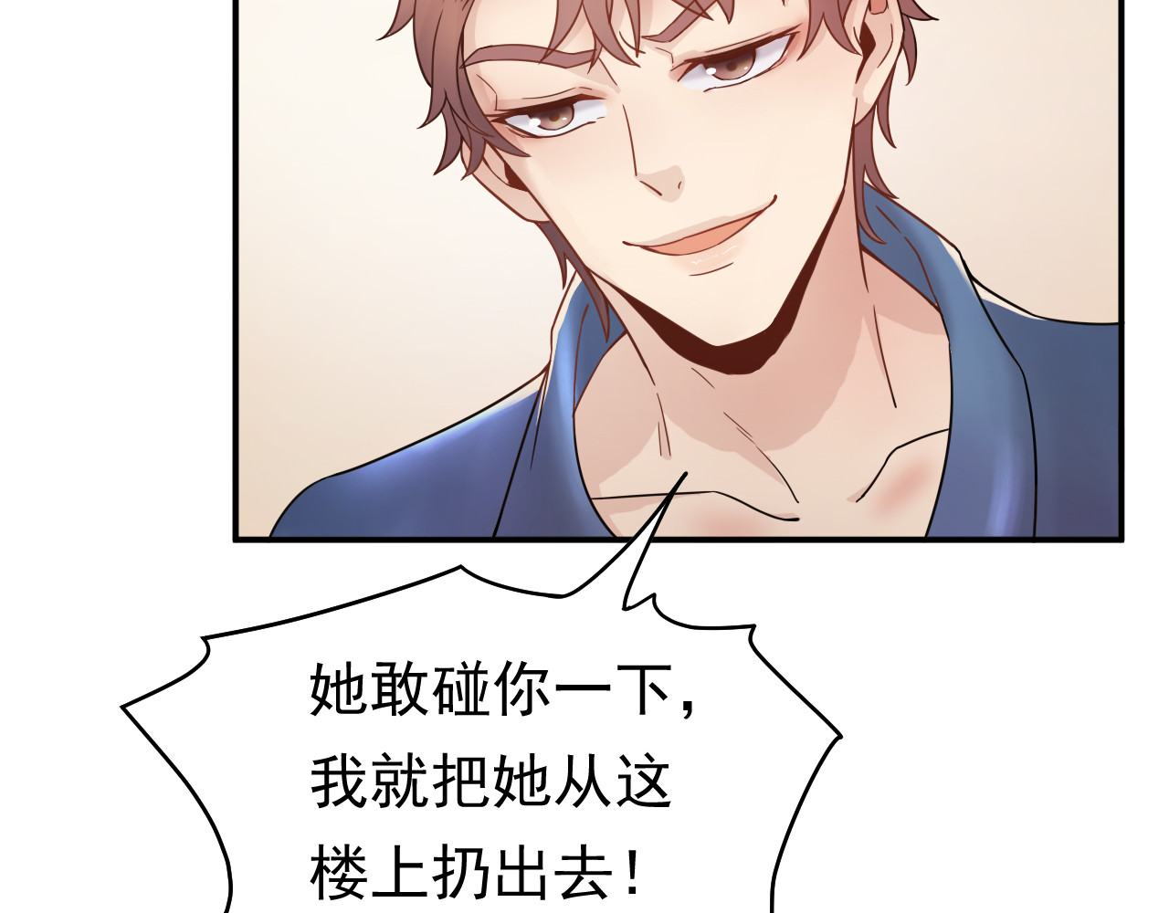 他的夫人超大牌 第1话 无法原谅的背叛！ 第38页