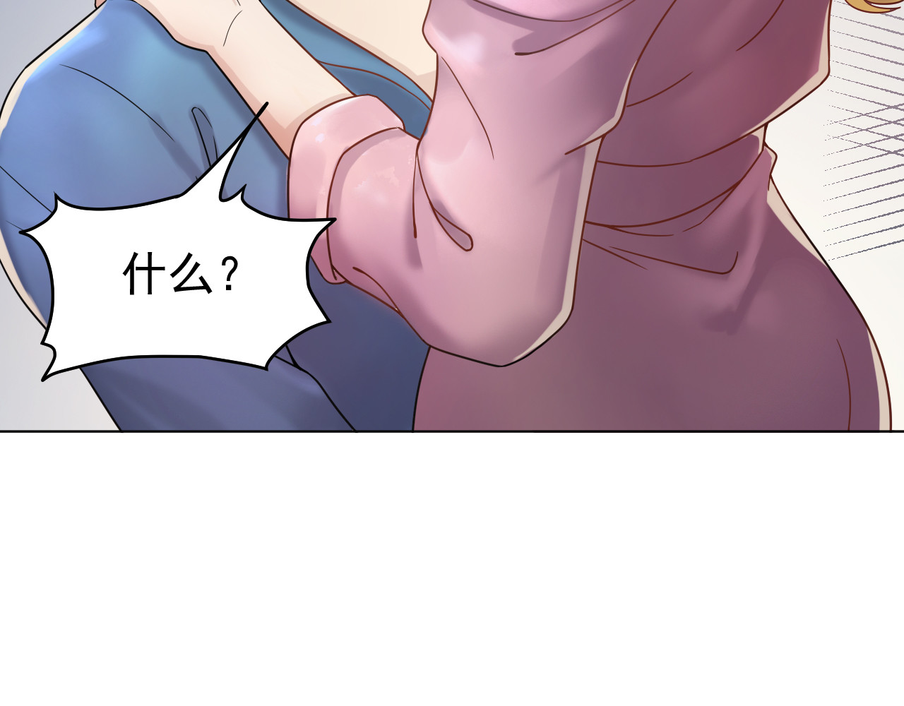 他的夫人超大牌 第1话 无法原谅的背叛！ 第43页