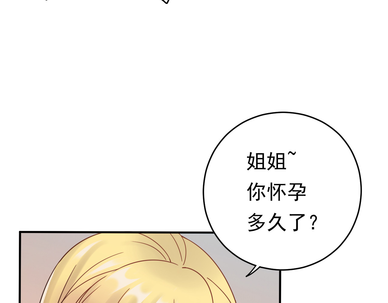 他的夫人超大牌 第1话 无法原谅的背叛！ 第48页