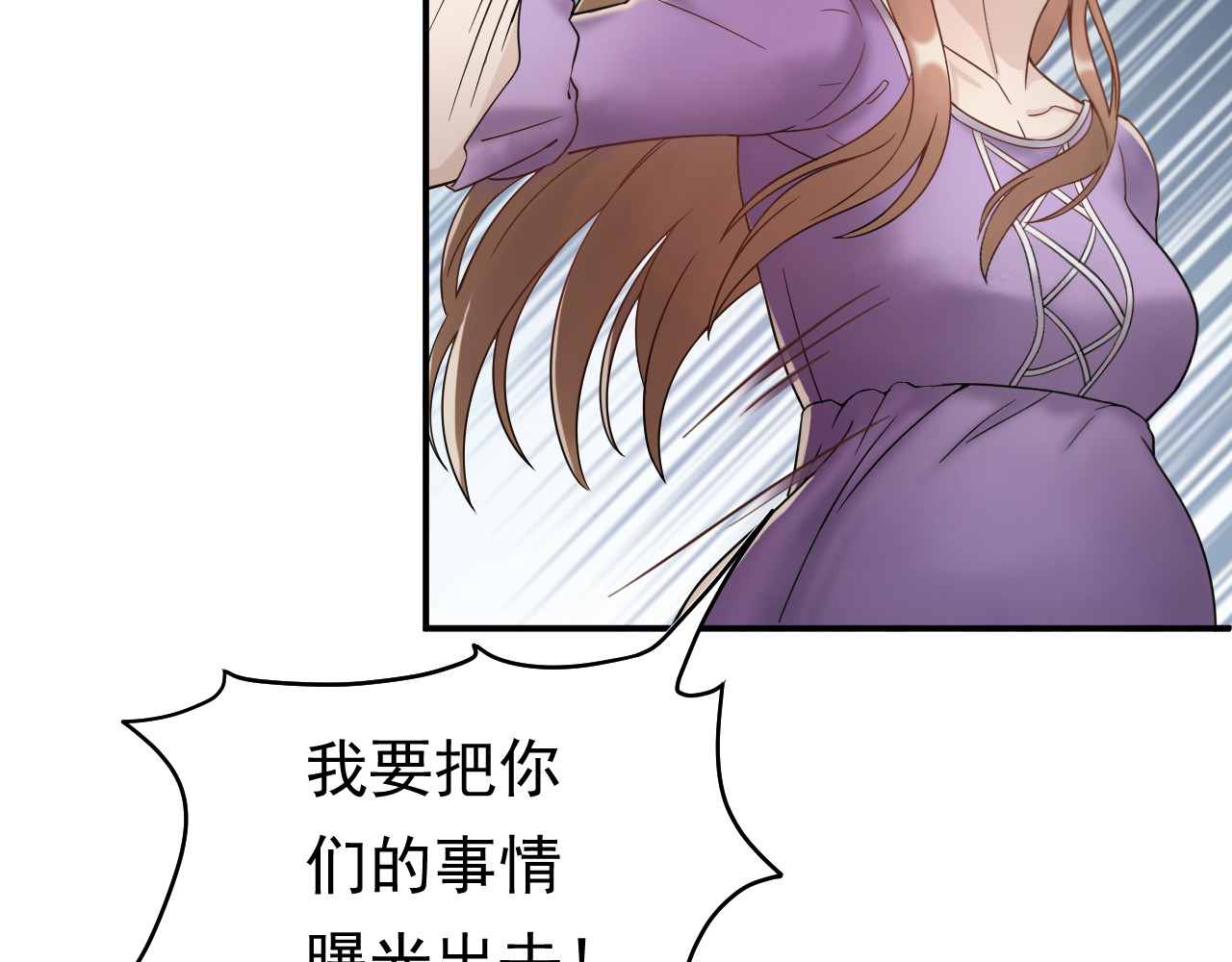 他的夫人超大牌 第1话 无法原谅的背叛！ 第56页
