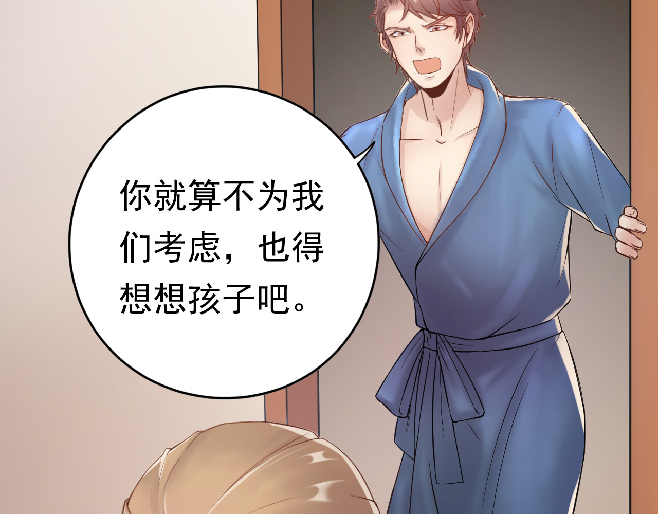 他的夫人超大牌 第1话 无法原谅的背叛！ 第62页