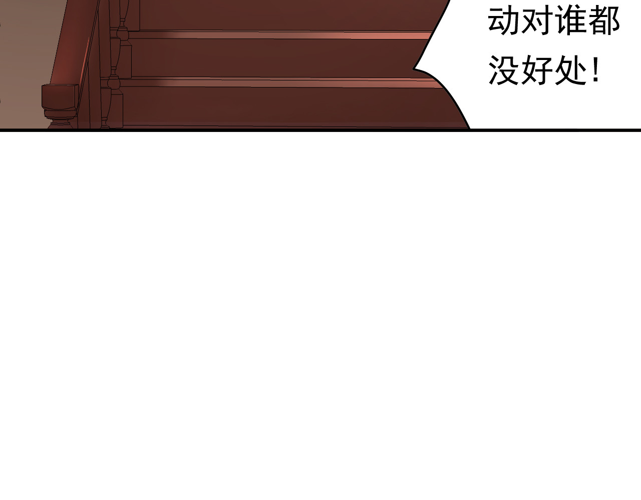 他的夫人超大牌 第1话 无法原谅的背叛！ 第69页