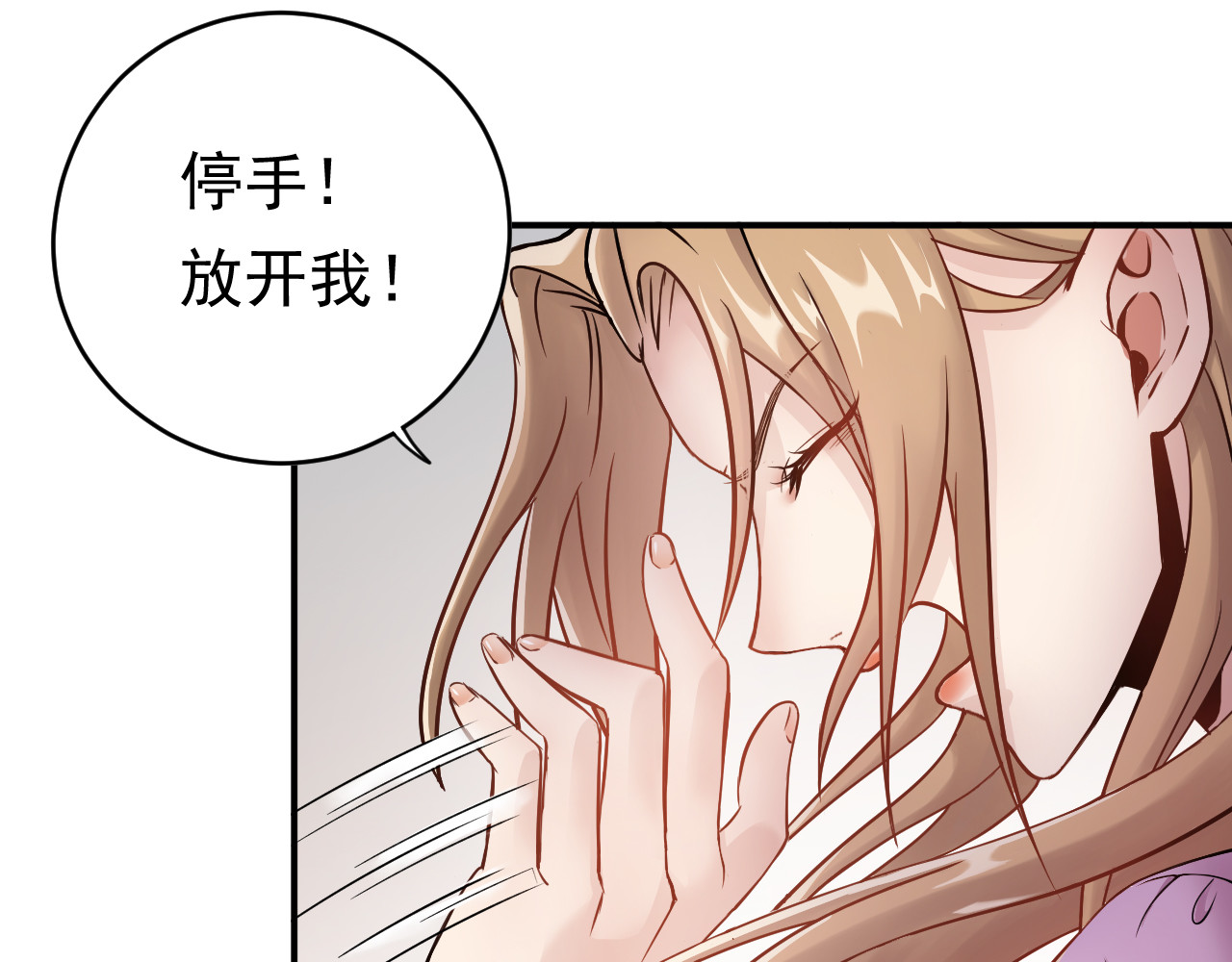 他的夫人超大牌 第1话 无法原谅的背叛！ 第79页