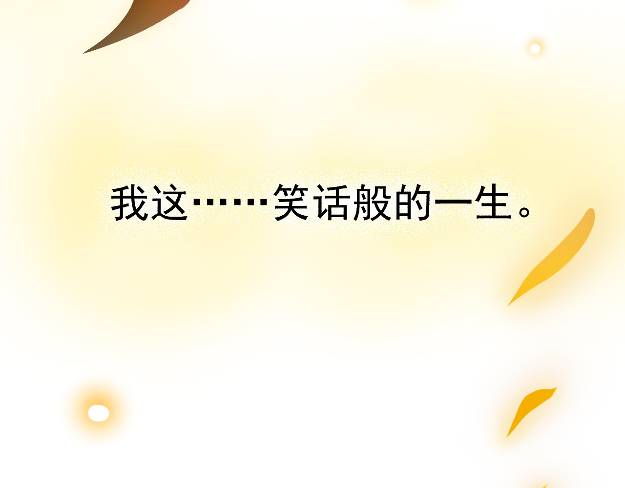 他的夫人超大牌 第1话 无法原谅的背叛！ 第93页