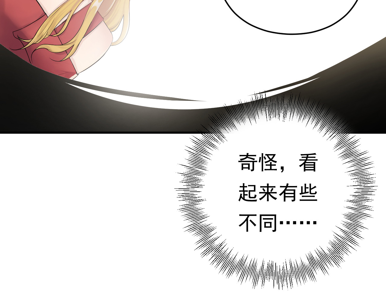 他的夫人超大牌 第1话 无法原谅的背叛！ 第97页