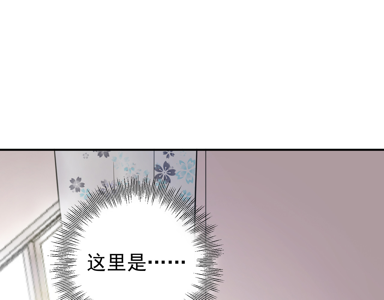 他的夫人超大牌 第1话 无法原谅的背叛！ 第100页