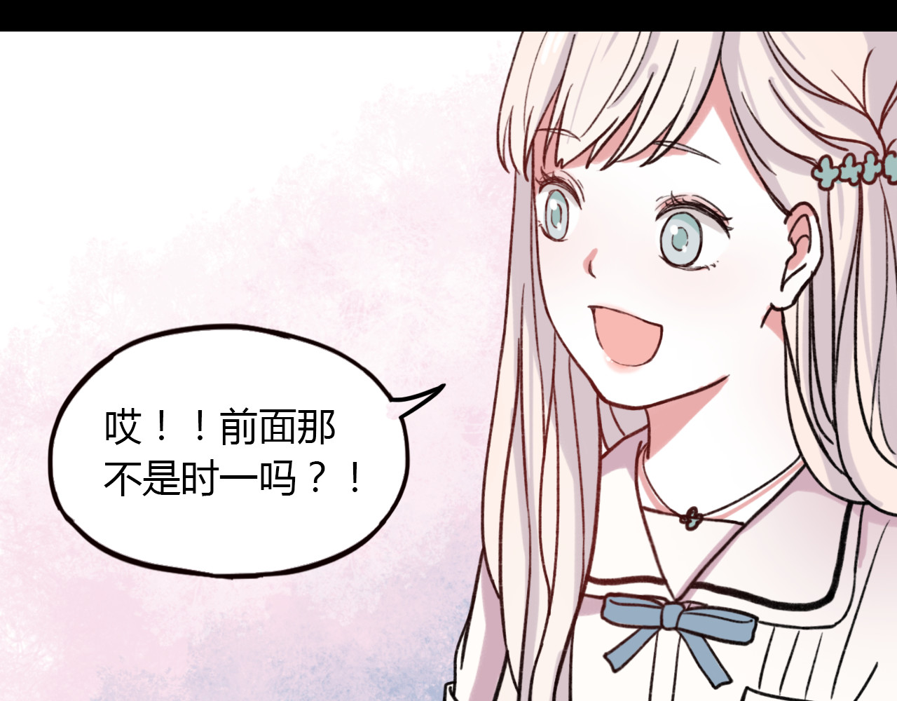你曾经爱我 第4话 那个为你挺身而出的人 第107页