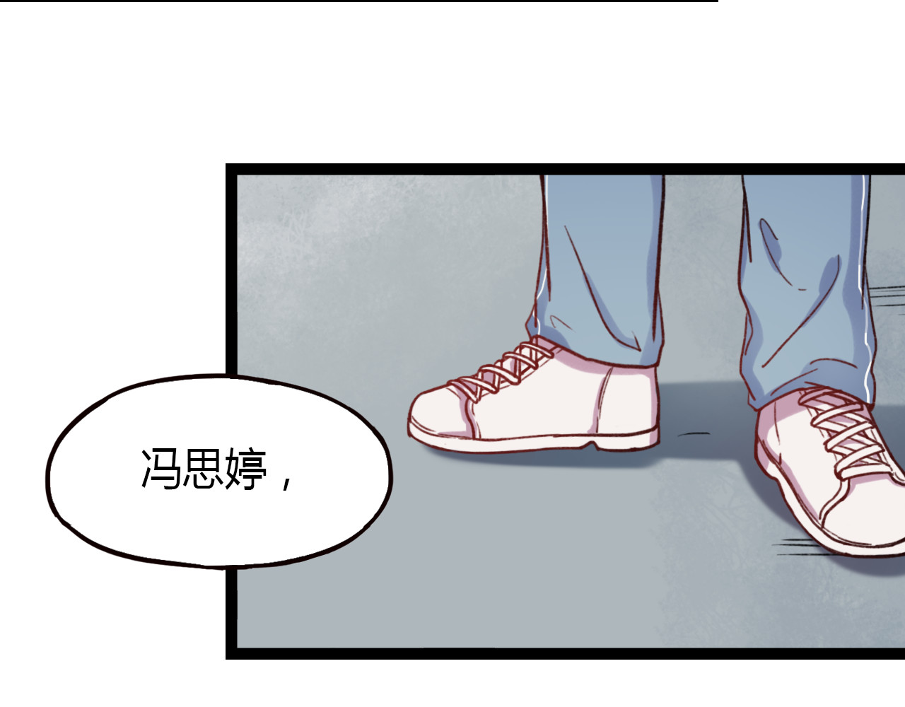 你曾经爱我 第4话 那个为你挺身而出的人 第110页