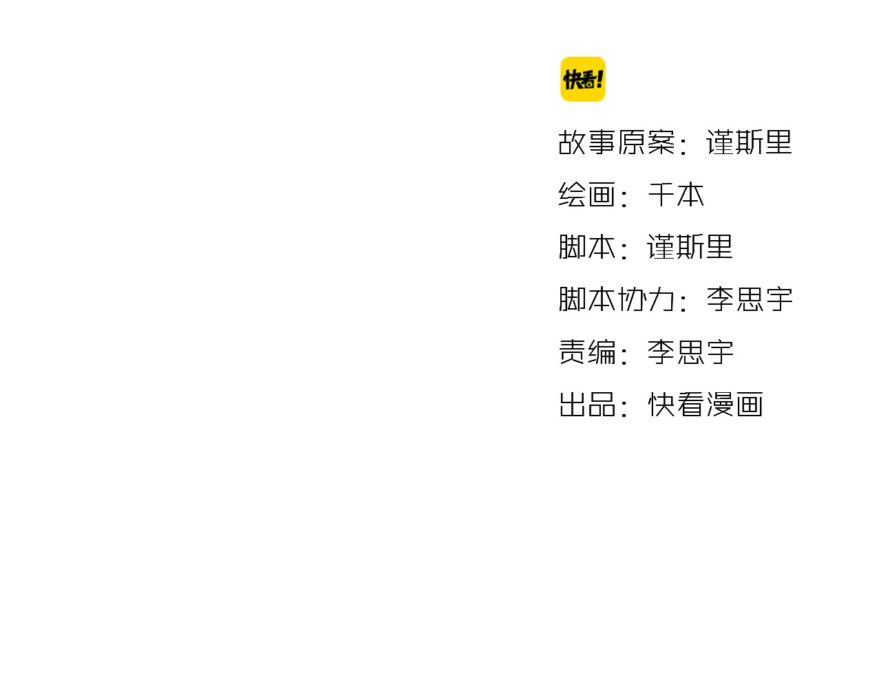 你曾经爱我 第4话 那个为你挺身而出的人 第12页