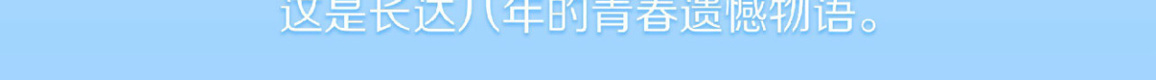 你曾经爱我 第4话 那个为你挺身而出的人 第119页