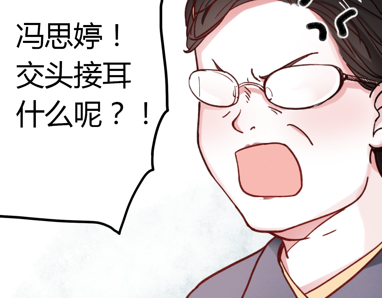 你曾经爱我 第4话 那个为你挺身而出的人 第28页