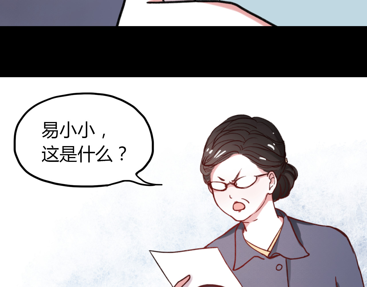 你曾经爱我 第4话 那个为你挺身而出的人 第33页
