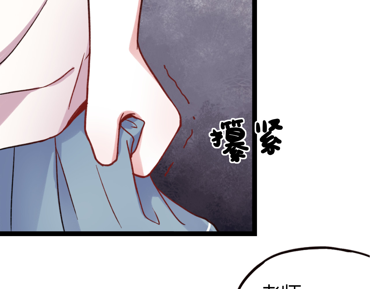 你曾经爱我 第4话 那个为你挺身而出的人 第42页