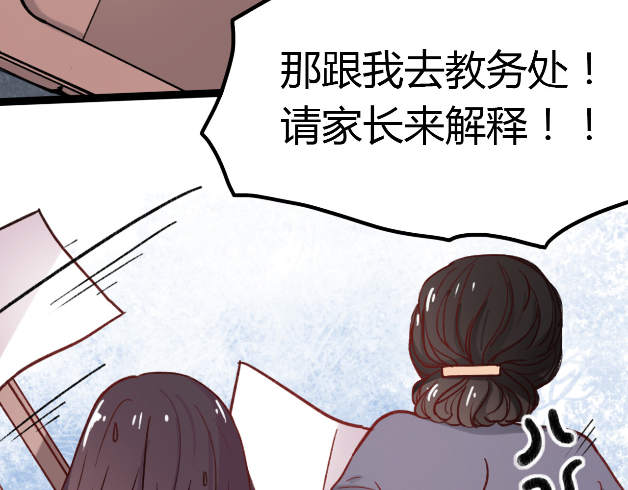 你曾经爱我 第4话 那个为你挺身而出的人 第67页