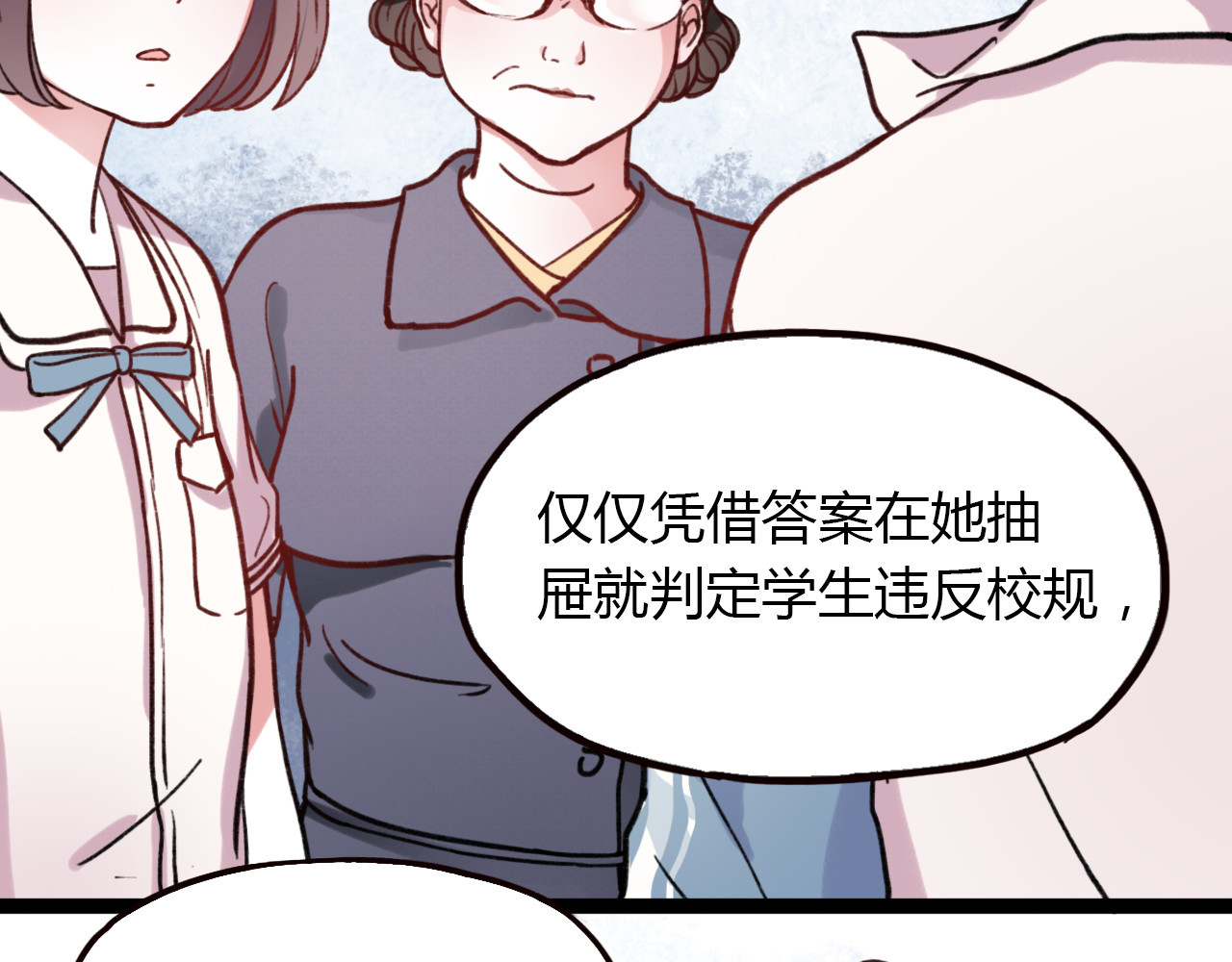 你曾经爱我 第4话 那个为你挺身而出的人 第78页