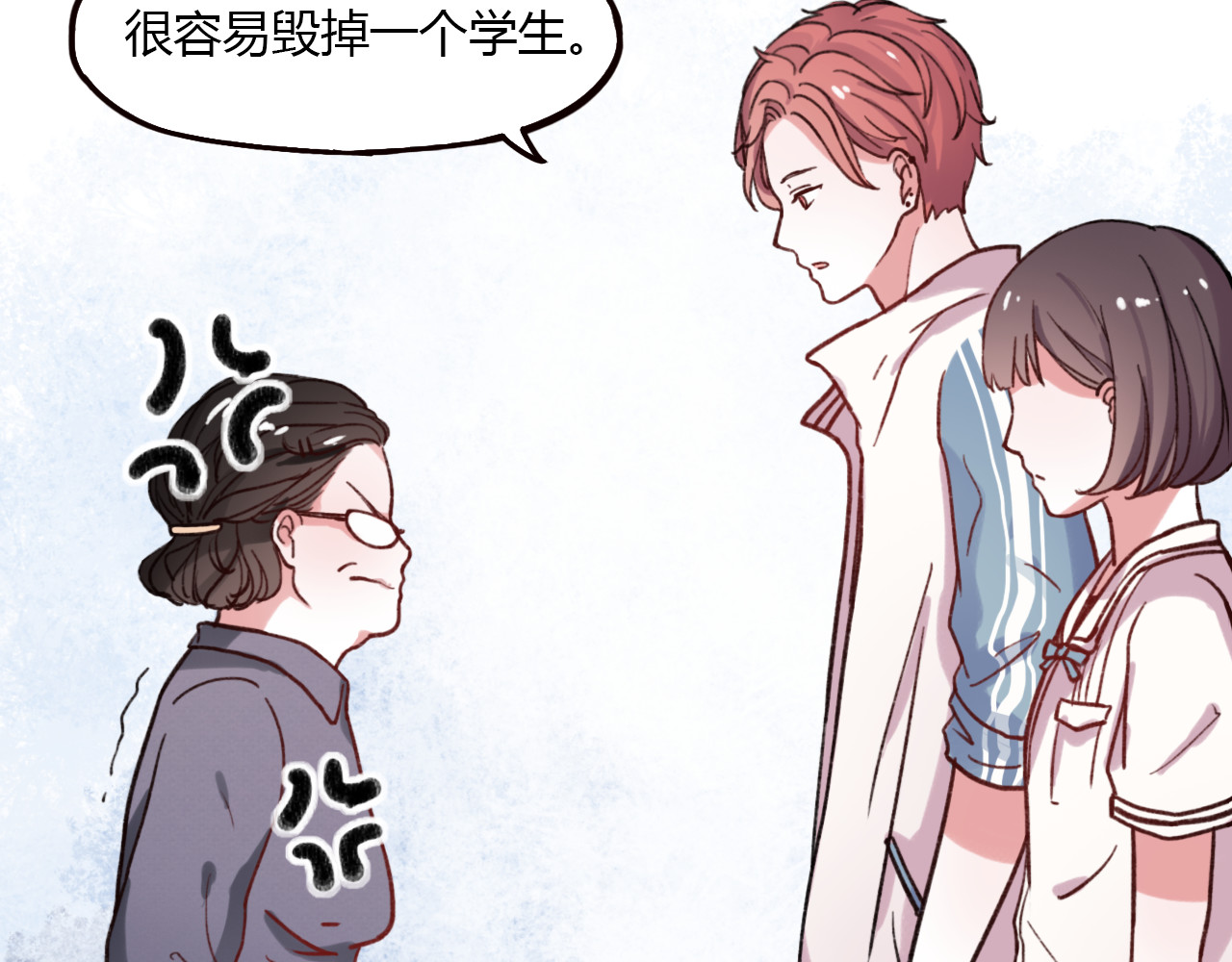 你曾经爱我 第4话 那个为你挺身而出的人 第79页